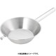 エコクリーン18-8片手パンチング油こし 23cm AEK2503