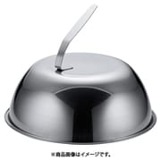 18-8ステーキカバー 丸型 30cm PSTE602