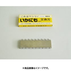 いかにも HS-5001用替刃 6mm BIK01100