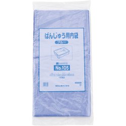 ばんじゅう用内袋 (100枚入) No.105 ブルー ABVA906