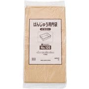 ばんじゅう用内袋 (100枚入) No.105 イエロー ABVA907