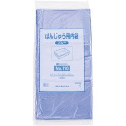 ばんじゅう用内袋 (100枚入) No.110 ブルー ABVA910