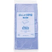 ばんじゅう用内袋 (100枚入) No.110 ブルー ABVA910