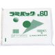 ラミパック No.60 (100枚入) GPT125