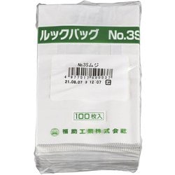 ルックバッグ ムジ(100枚入) 0210366 No.3S GLT0102