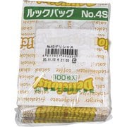 GLT0203 [ルックバッグ デリシャス(100枚入) 0211321 No.4S]