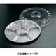 サークルトレー透明蓋付(20セット入) FP-5シルバー(6仕切) GSC0302