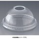 PETカップ用ドームリッド(1000入) 187877 12オンス用 XKT8601