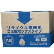 リサイクル業務用ゴミ袋 ボックスタイプ (100枚入)45L 丸底 ZGM1001