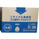 リサイクル業務用ゴミ袋 ボックスタイプ (100枚入)90L 丸底 ZGM1003