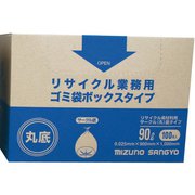 リサイクル業務用ゴミ袋 ボックスタイプ (100枚入)90L 丸底 ZGM1003