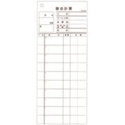 会計伝票 レストラン・居酒屋用 2枚複写 K604 (20冊入) PKI77
