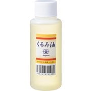 XAB0101 [くるみ油 (約90ml)]