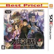 大逆転裁判 -成歩堂龍ノ介の冒険- Best Price！ [3DSソフト]