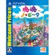 塊魂　ノ・ビ～タ　Welcome Price！！ [PS Vitaソフト]