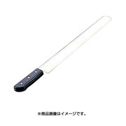 カステラナイフ(本焼) 54cm WKS11009