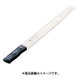 カステラナイフ(ステンレス製) 42cm WKS12005