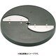 スライスボーイMSC-90用 薄切用円盤 1.2mm CSL06003