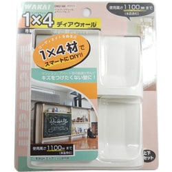 ディアウォール 1×4 ホワイト DWS14W