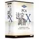 PCA法定調書X [PCビジネスソフト]