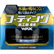 ヨドバシ Com コーティング施工車専用ワックス 雨ジミ防止タイプ 150g のレビュー 1件 コーティング施工車専用 ワックス 雨ジミ防止タイプ 150g のレビュー 1件