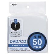 DVD/CD用 片面 不織布ケース 50枚 ホワイト DVD-003-050W