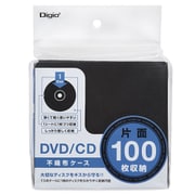 DVD/CD用 片面 不織布ケース 100枚 ブラック DVD-003-100BK