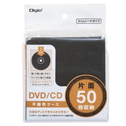 DVD/CD用 片面 不織布ケース 薄型 50枚 ブラック DVD-005-050BK