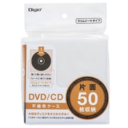 DVD/CD用 片面 不織布ケース 薄型 50枚 ホワイト DVD-005-050W