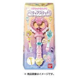 まほうのルミティア ルミティアステッキ1と3 ボックス +‪3つ 未使用 まほうのルミティア ルミティアステッキ1と3 ボックス +‪3つ 未‬