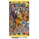 超絶パズドラウエハース ～龍喚士集結～ [コレクション食玩]
