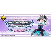 一番くじプレミアム アイドルマスターシンデレラガールズ3