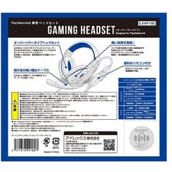 ヨドバシ.com - アイレックス ILX4P180 [PS4用 GamingHeadset オーバー