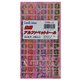 金縁アルファベットシール TYPE-C