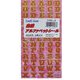 金縁アルファベットシール TYPE-E