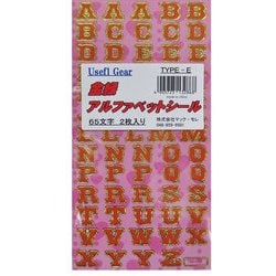 金縁アルファベットシール TYPE-E