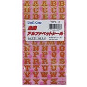 金縁アルファベットシール TYPE-E