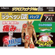 ラクペタンDXパップ 7枚 [第2類医薬品冷湿布 ※セルフメディケーション税制対象商品]