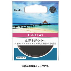 ヨドバシ.com - ケンコー Kenko 52 S サーキュラー PL(W) [C-PL（円