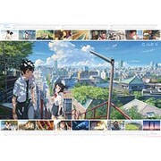 CL-940 [君の名は。 2017版 B2 ポスターカレンダー]