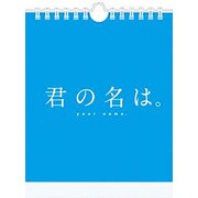 CL-941 [君の名は。 名言 31日 万年日めくりカレンダー]