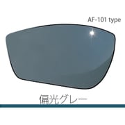 AF-101-HG [エアフライ スポーツサングラス スペアレンズ 偏光レンズ グレー]