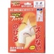 のびのびゆったりフットケア ひざ フリーサイズ