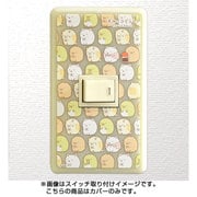 キャラクターグッズ スイッチ＆コンセントパネル すみっコぐらし（ぎゅ～っとすみっこ） 1口穴タイプ