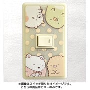 キャラクターグッズ スイッチ＆コンセントパネル すみっコぐらし（ドット） 1口穴タイプ