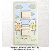 キャラクターグッズ スイッチ＆コンセントパネル すみっコぐらし（ひやひやすみっこさんぽ） 2口穴タイプ