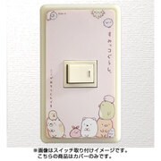 キャラクターグッズ スイッチ＆コンセントパネル すみっコぐらし（ここがおちつくんです） 1口穴タイプ