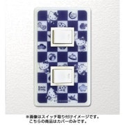 キャラクターグッズ スイッチ＆コンセントパネル ハローキティ（和柄） 2口穴タイプ