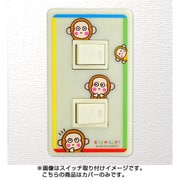 キャラクターグッズ スイッチ＆コンセントパネル おさるのもんきち 2口穴タイプ