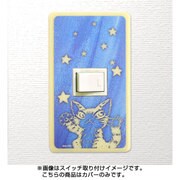 キャラクターグッズ スイッチ＆コンセントパネル 猫のダヤン（星） 1口穴タイプ
